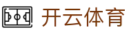 Kaiyun Sports 开云体育 - 顶级意甲合作伙伴官方入口与 App 下载指南